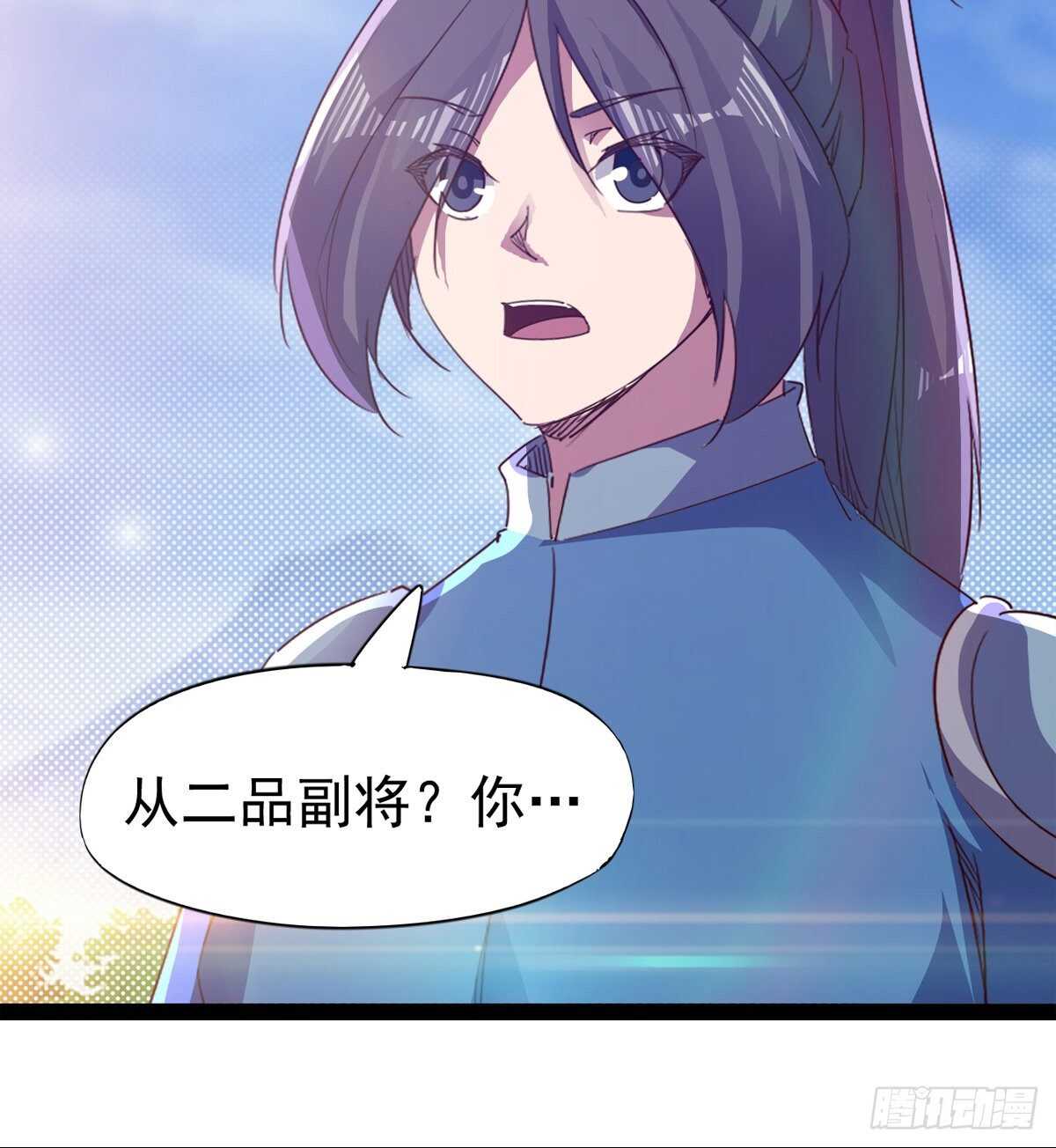《剑途》冷玄泽传说 第23页