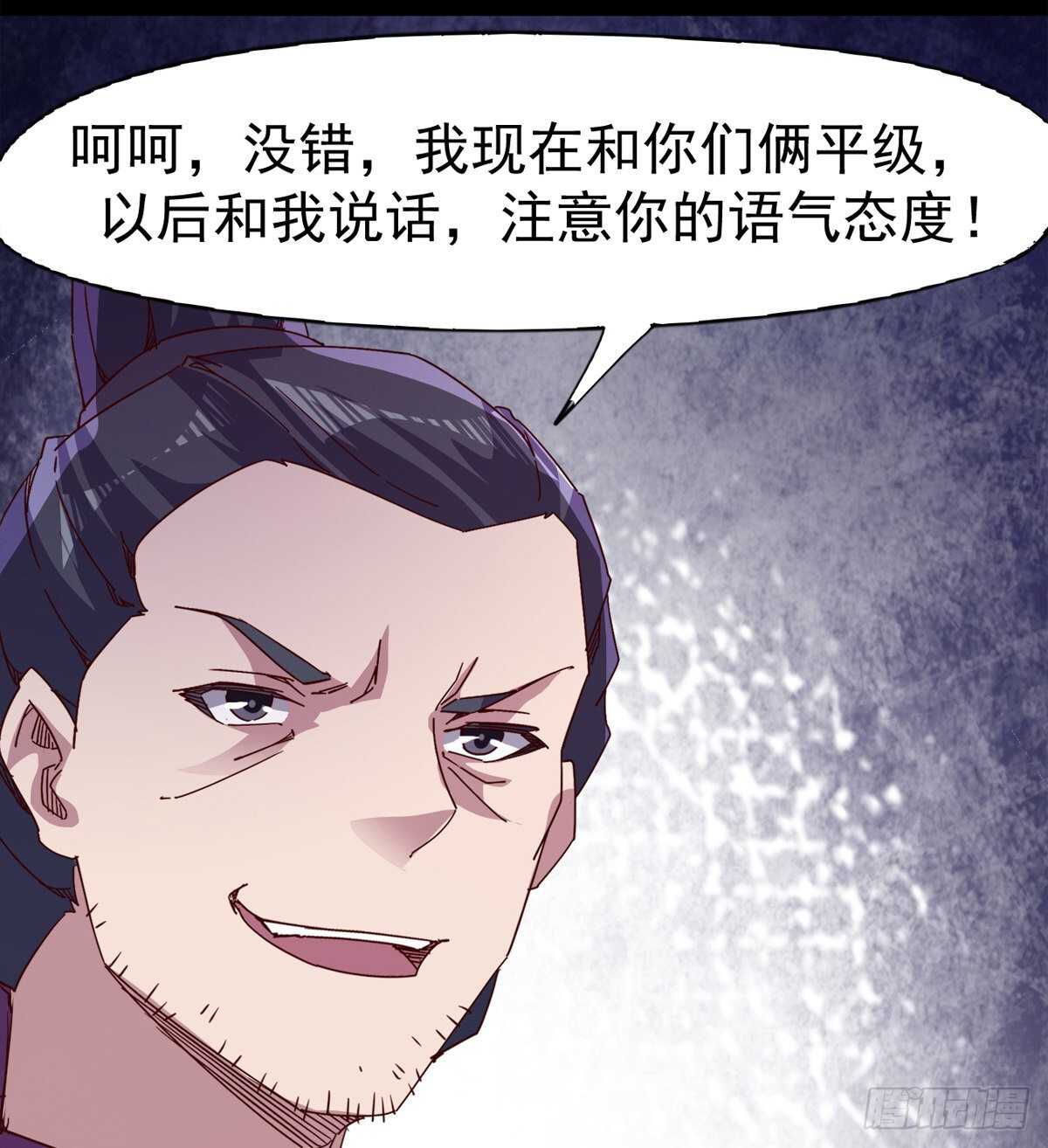 《剑途》冷玄泽传说 第24页