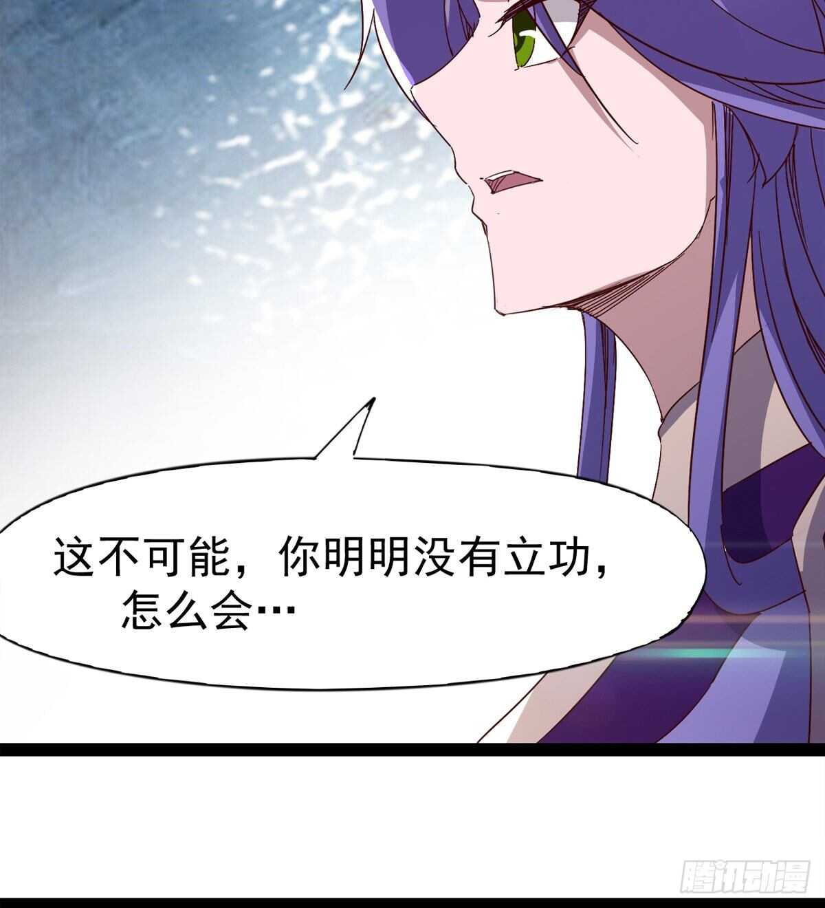 《剑途》冷玄泽传说 第26页