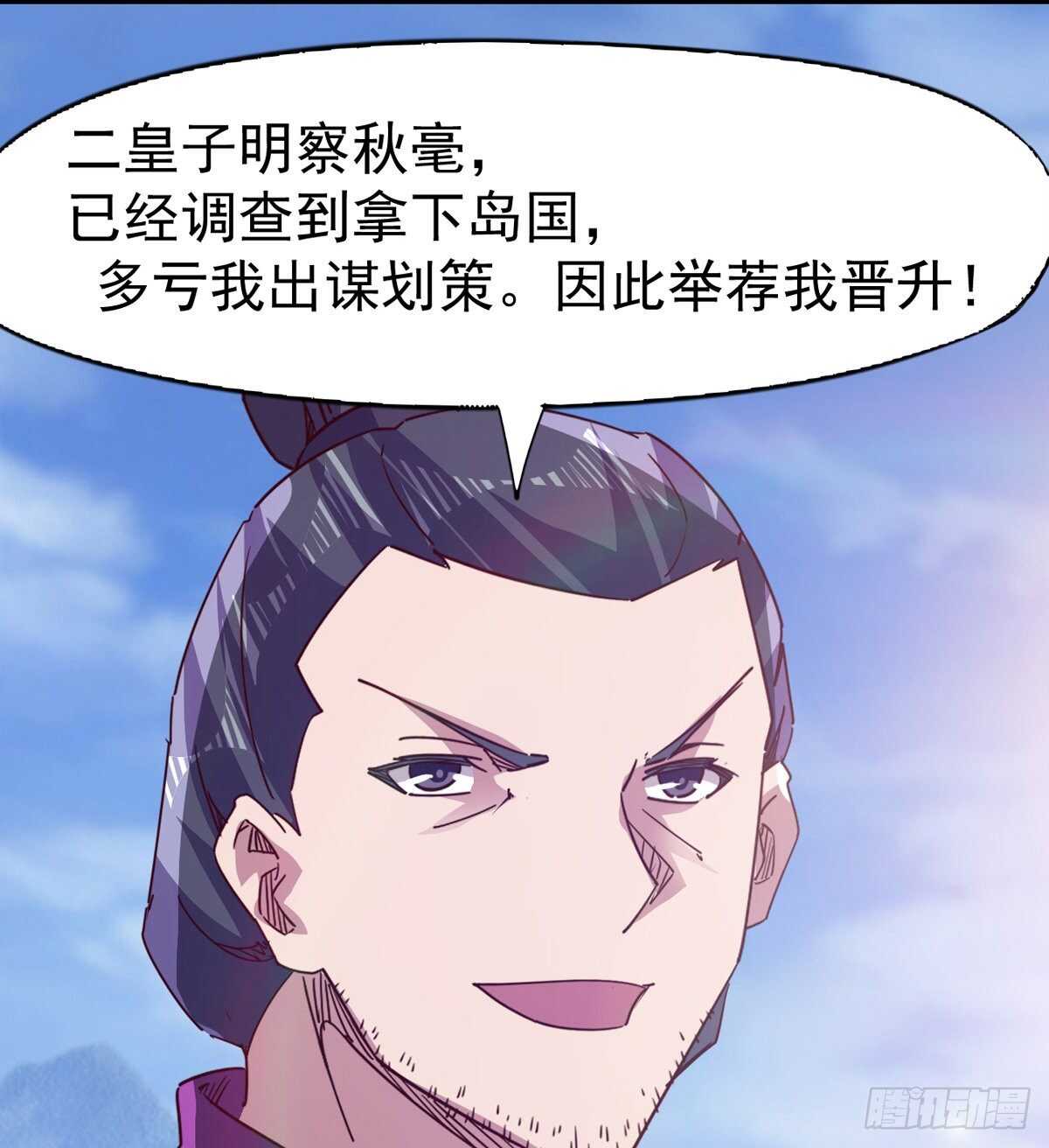 《剑途》冷玄泽传说 第27页