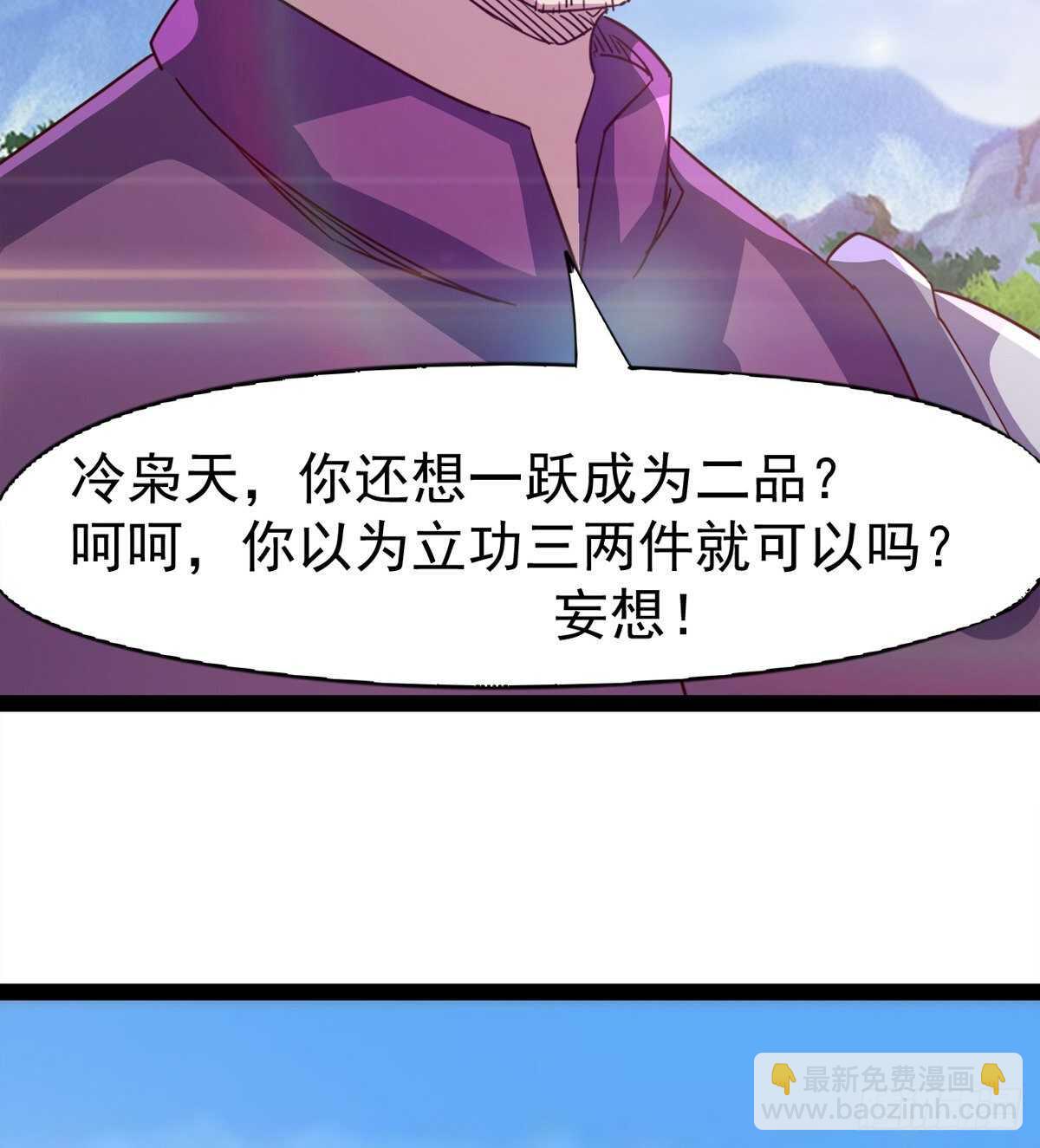 《剑途》冷玄泽传说 第28页
