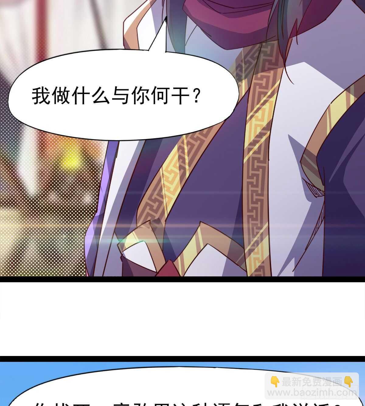 《剑途》冷玄泽传说 第30页