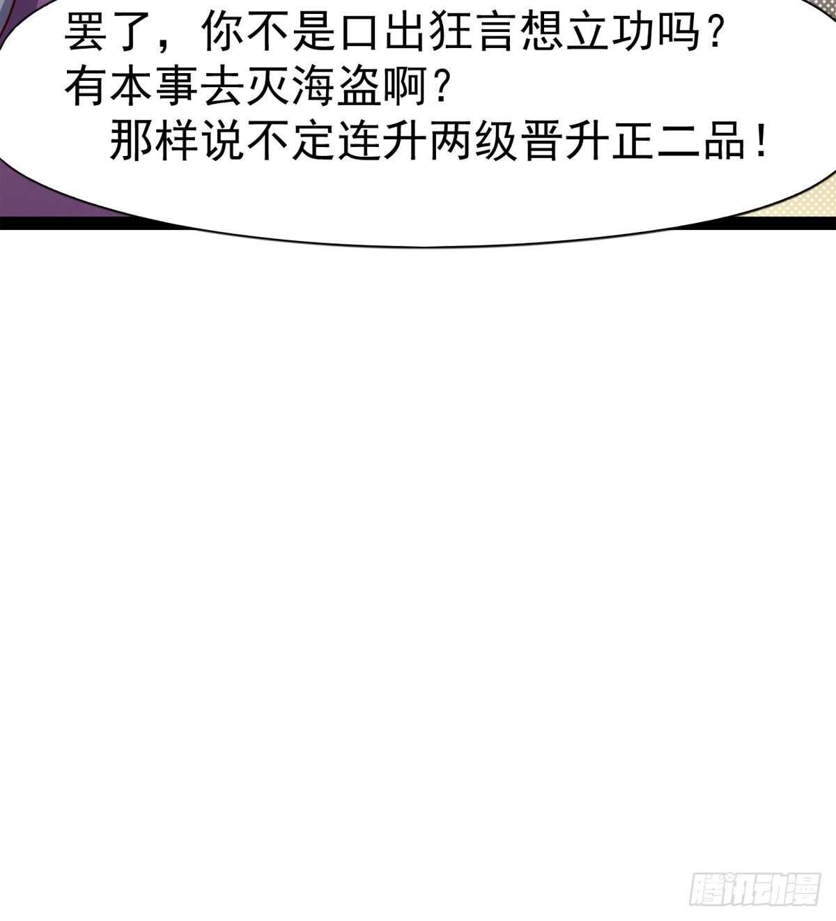 《剑途》冷玄泽传说 第32页