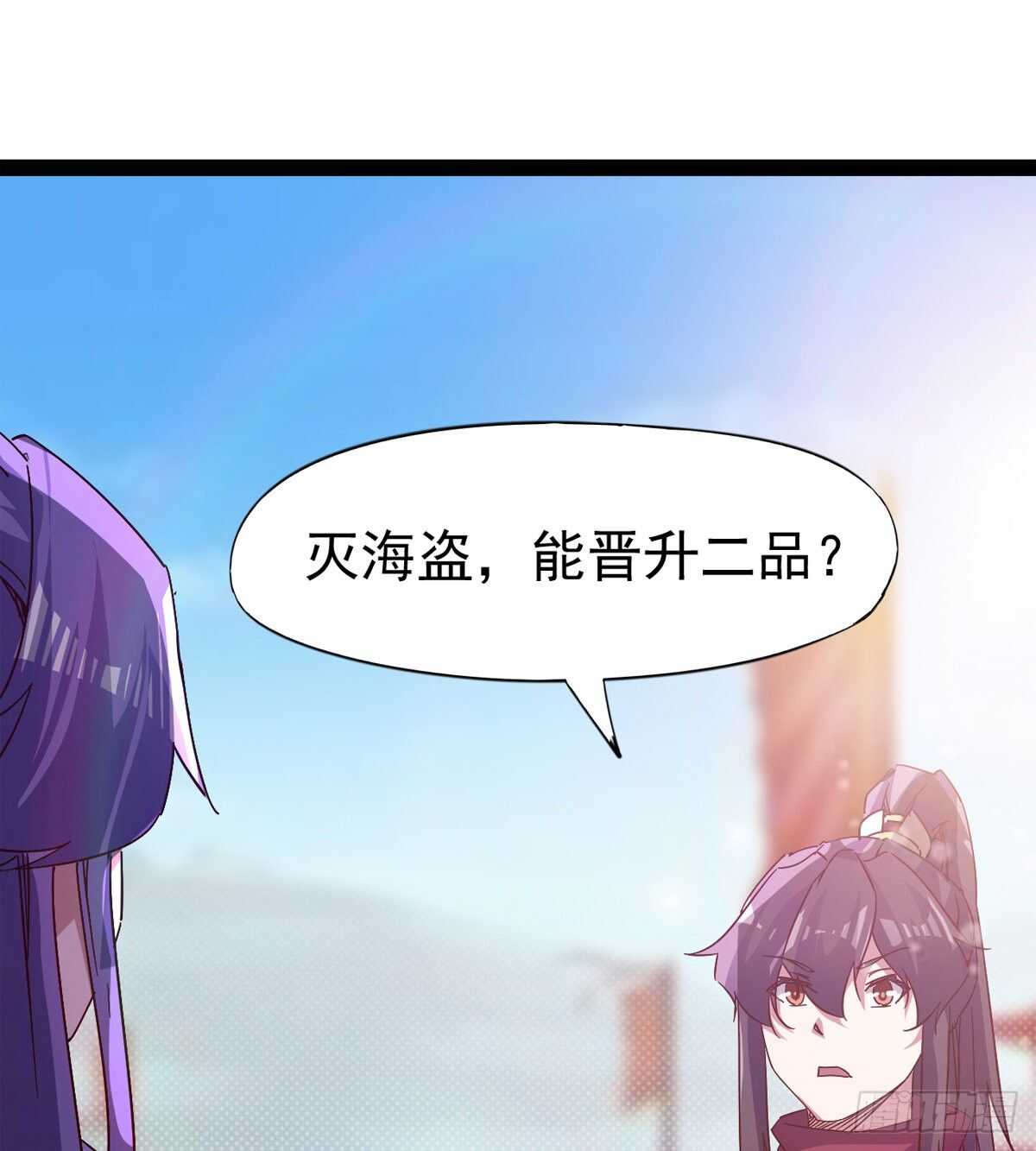 《剑途》冷玄泽传说 第33页