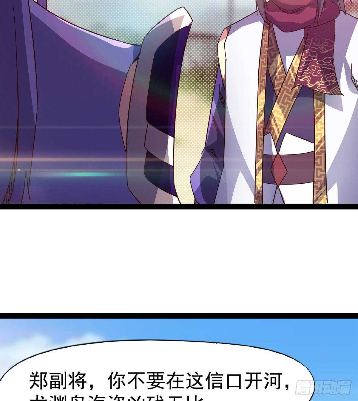 《剑途》冷玄泽传说 第34页