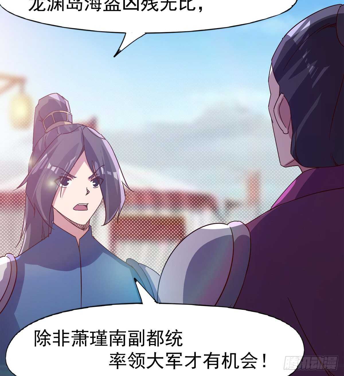 《剑途》冷玄泽传说 第35页