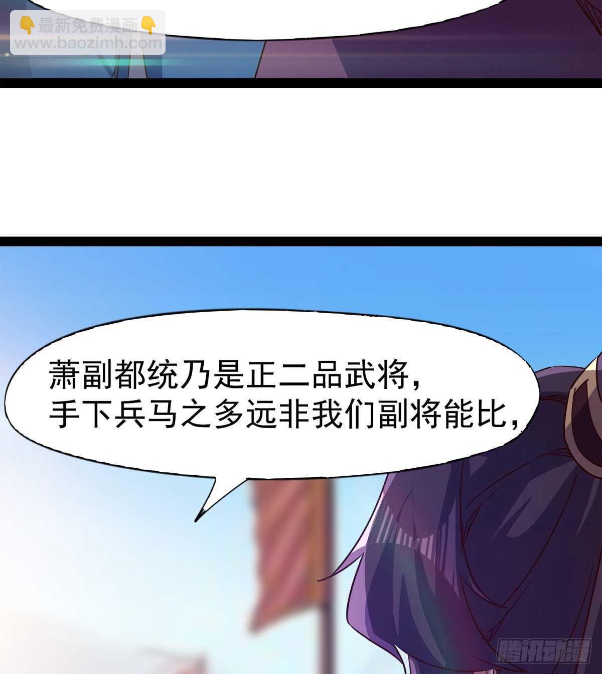 《剑途》冷玄泽传说 第36页