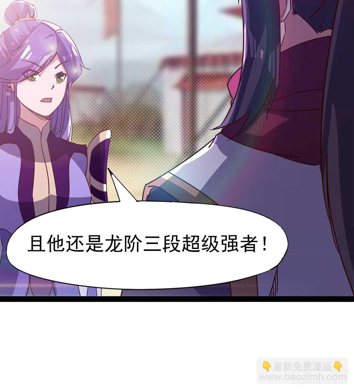 《剑途》冷玄泽传说 第37页