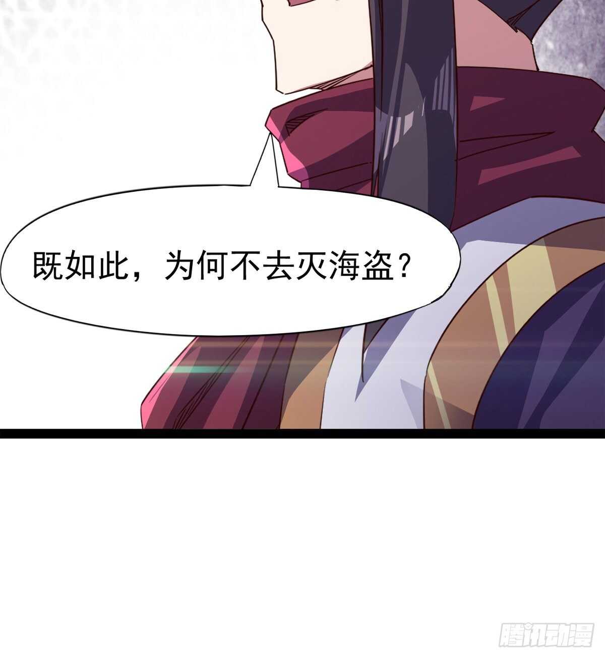 《剑途》冷玄泽传说 第39页
