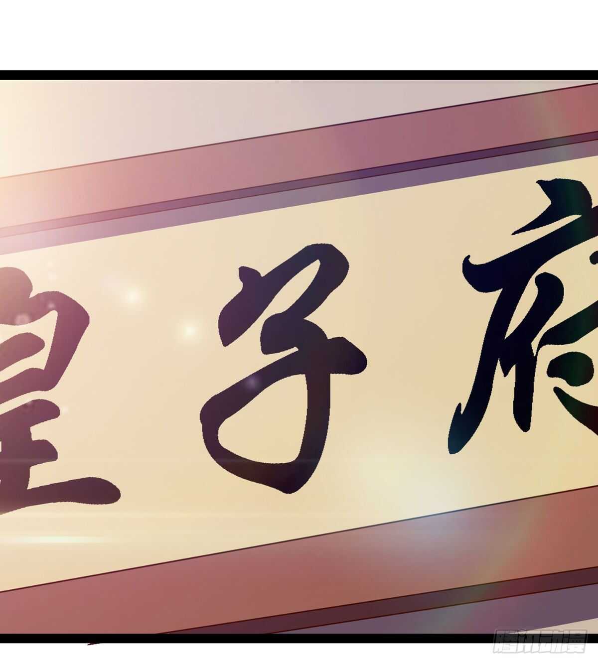 《剑途》冷玄泽传说 第3页