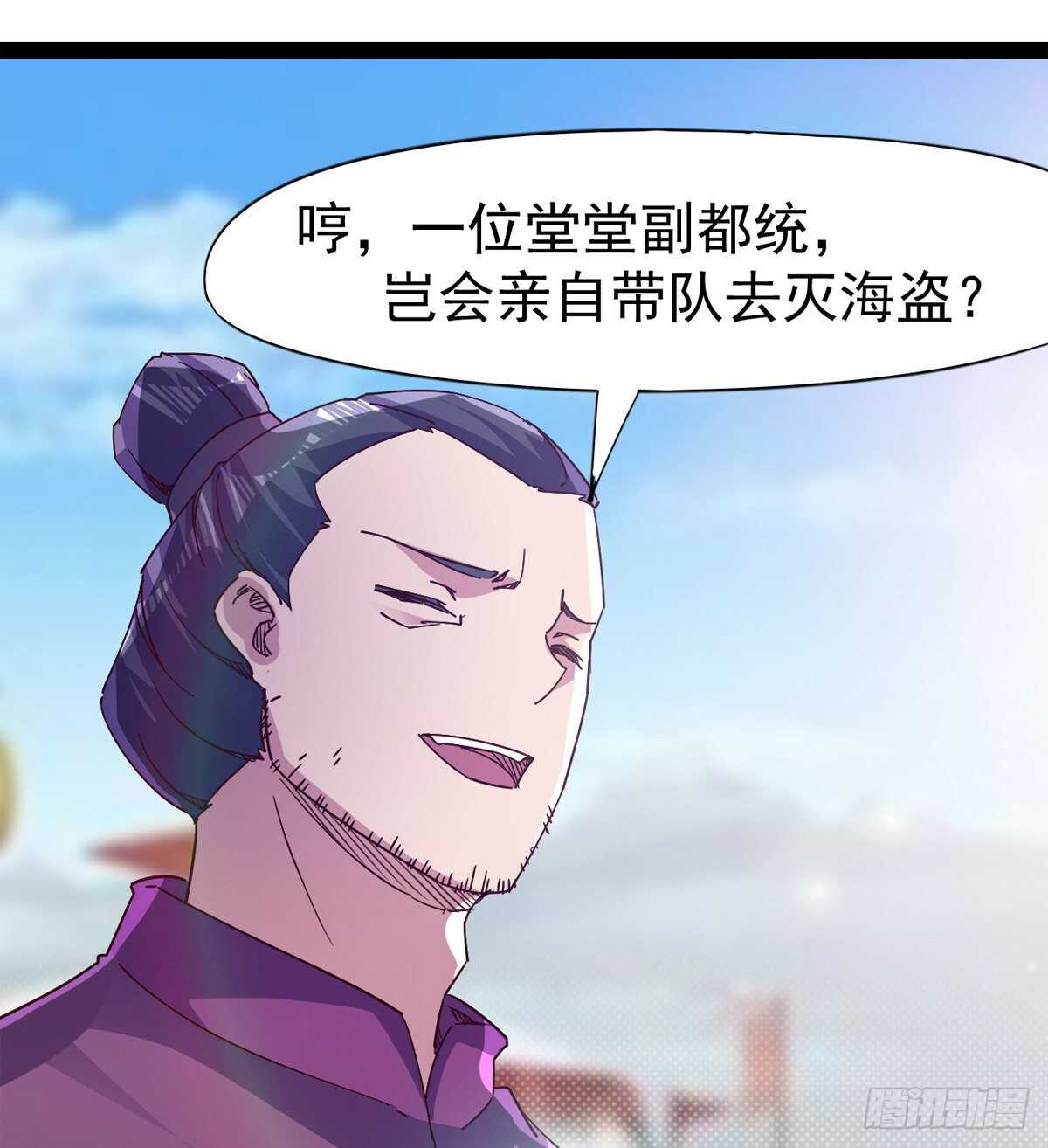 《剑途》冷玄泽传说 第40页