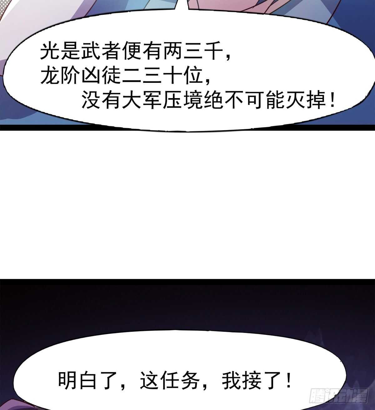 《剑途》冷玄泽传说 第43页