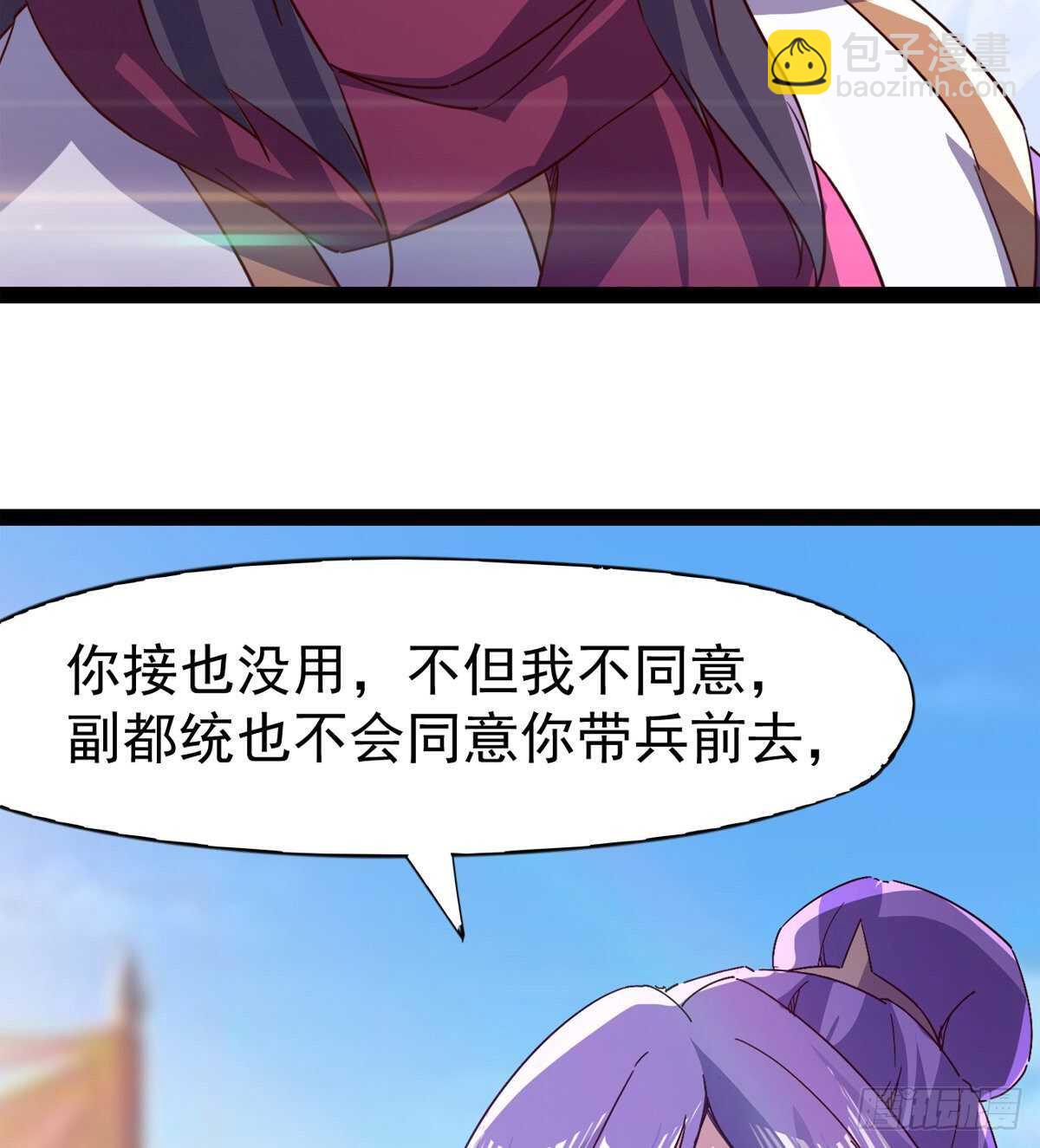 《剑途》冷玄泽传说 第45页