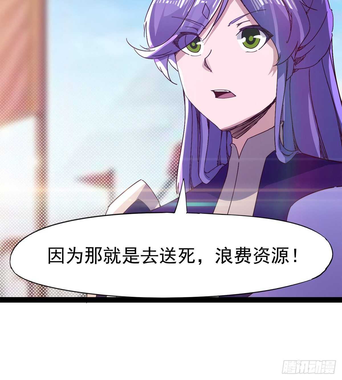 《剑途》冷玄泽传说 第46页