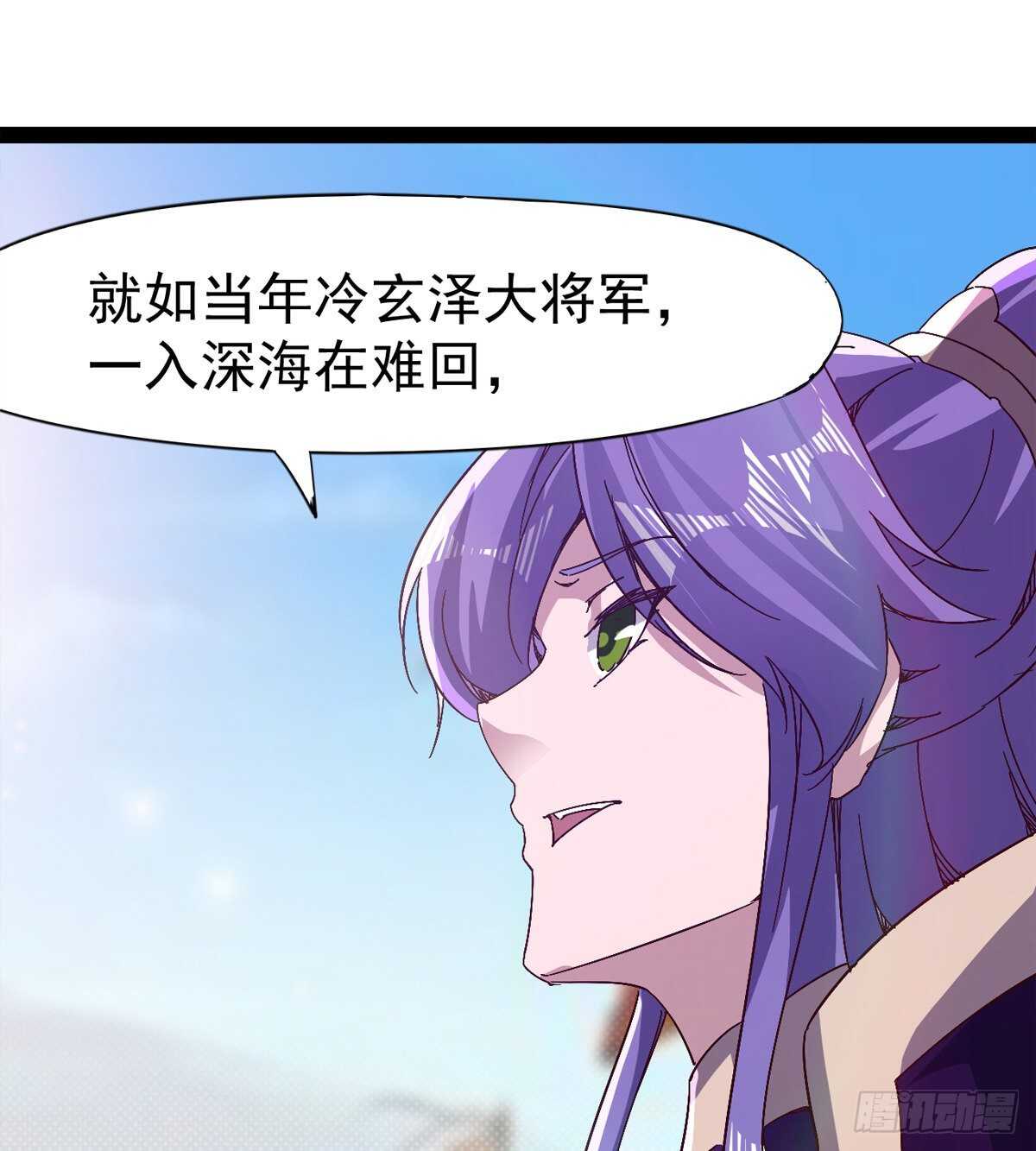 《剑途》冷玄泽传说 第47页
