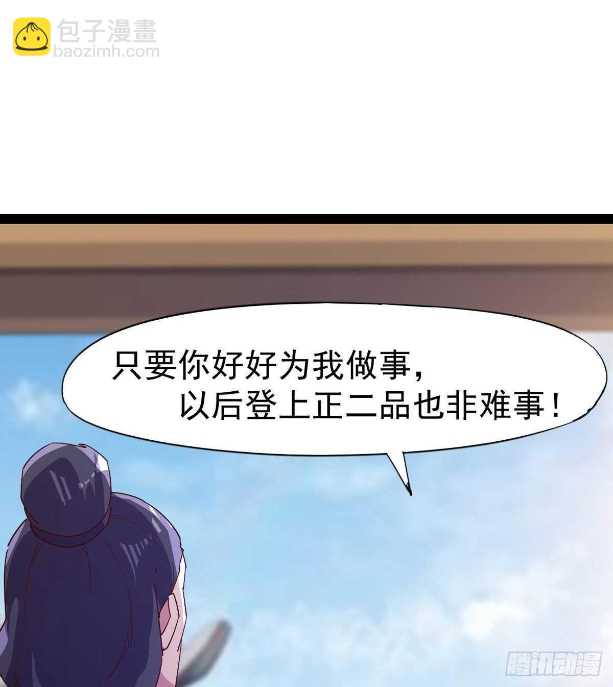 《剑途》冷玄泽传说 第4页
