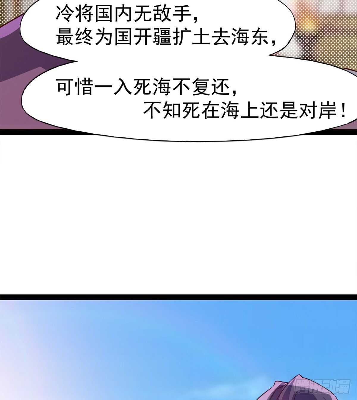《剑途》冷玄泽传说 第50页