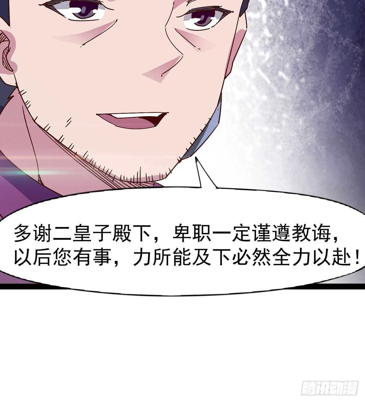 《剑途》冷玄泽传说 第7页