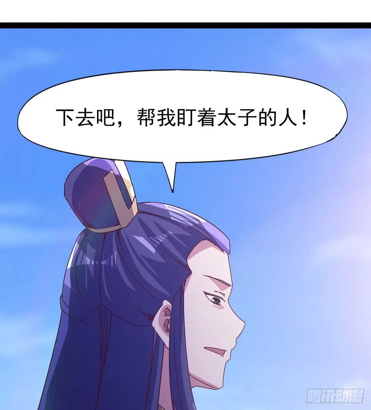 《剑途》冷玄泽传说 第8页