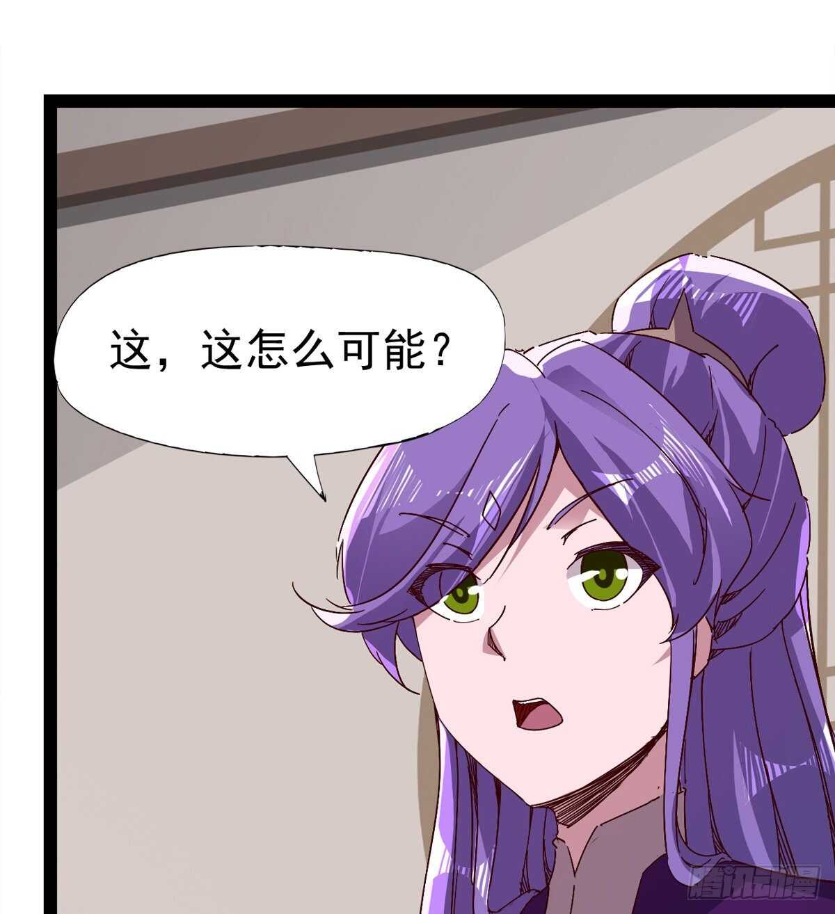 《剑途》太子的谋算 第10页