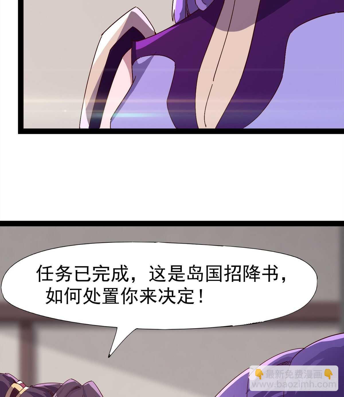 《剑途》太子的谋算 第11页
