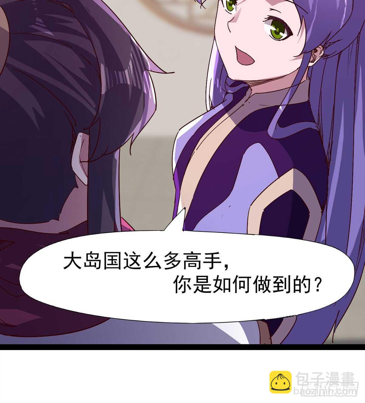 《剑途》太子的谋算 第14页