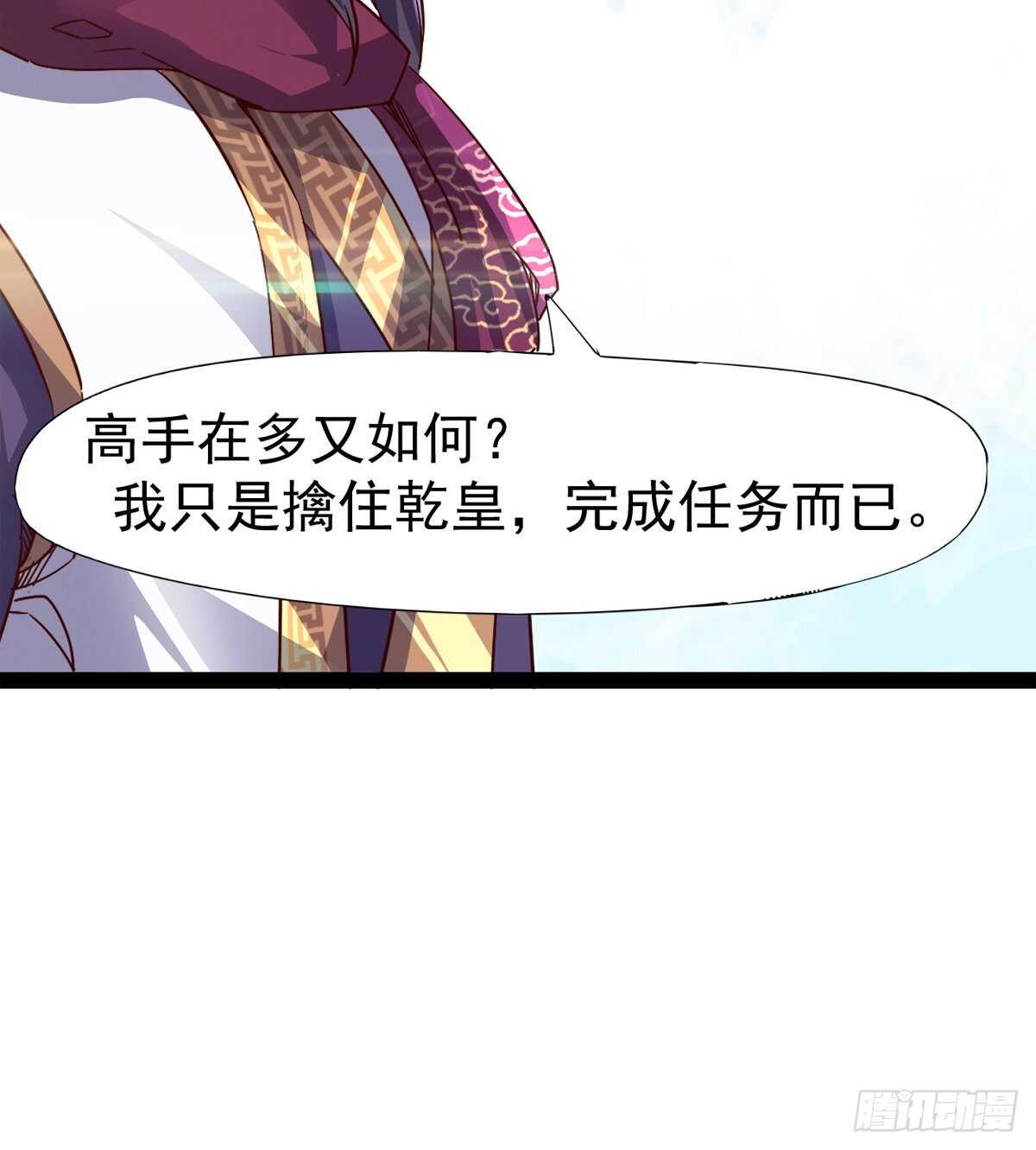 《剑途》太子的谋算 第16页