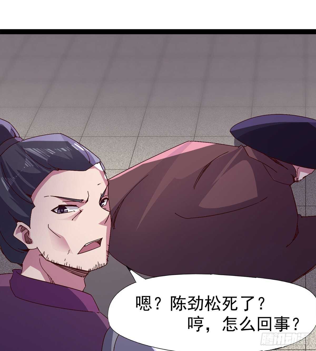 《剑途》太子的谋算 第17页