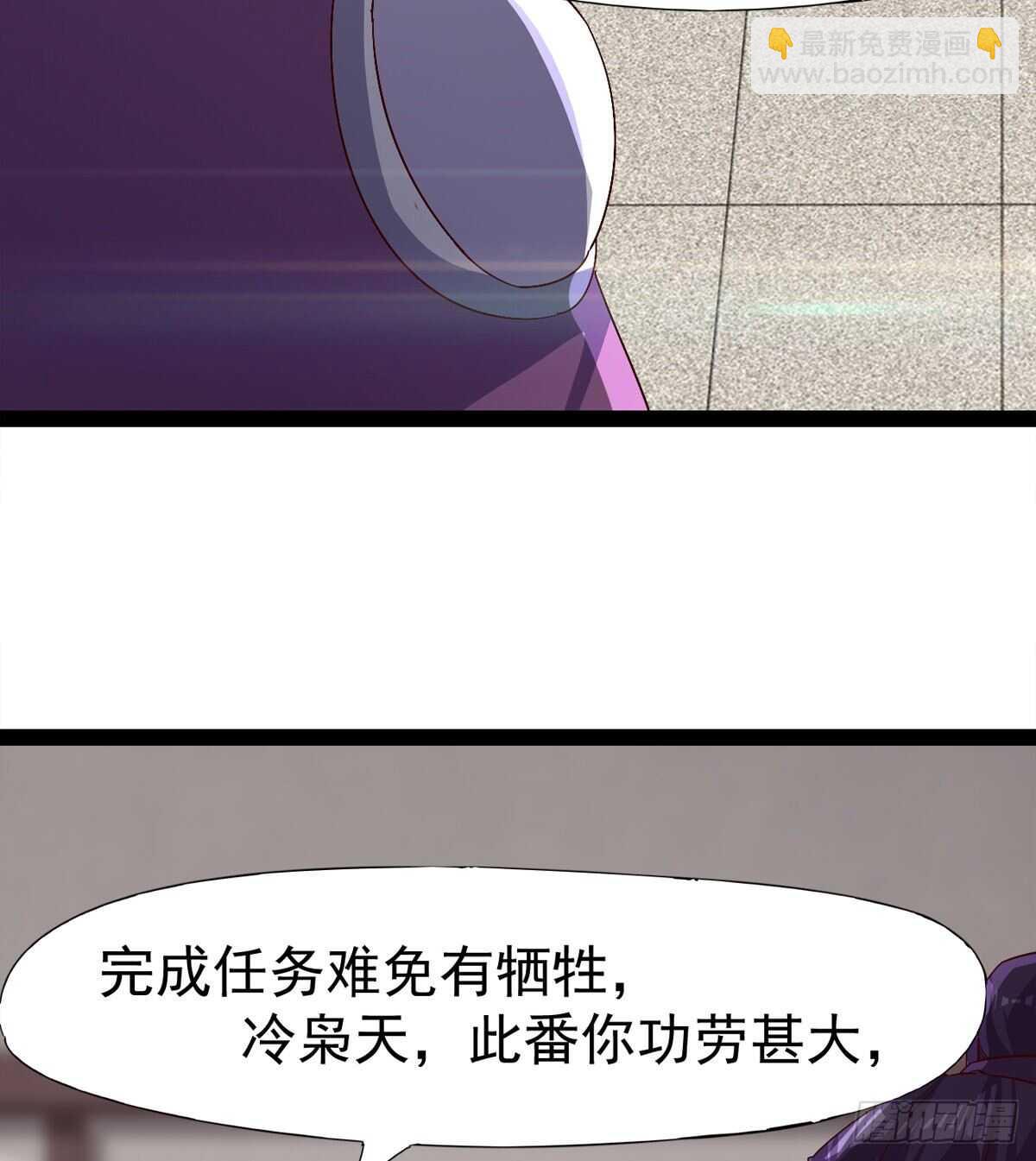 《剑途》太子的谋算 第18页