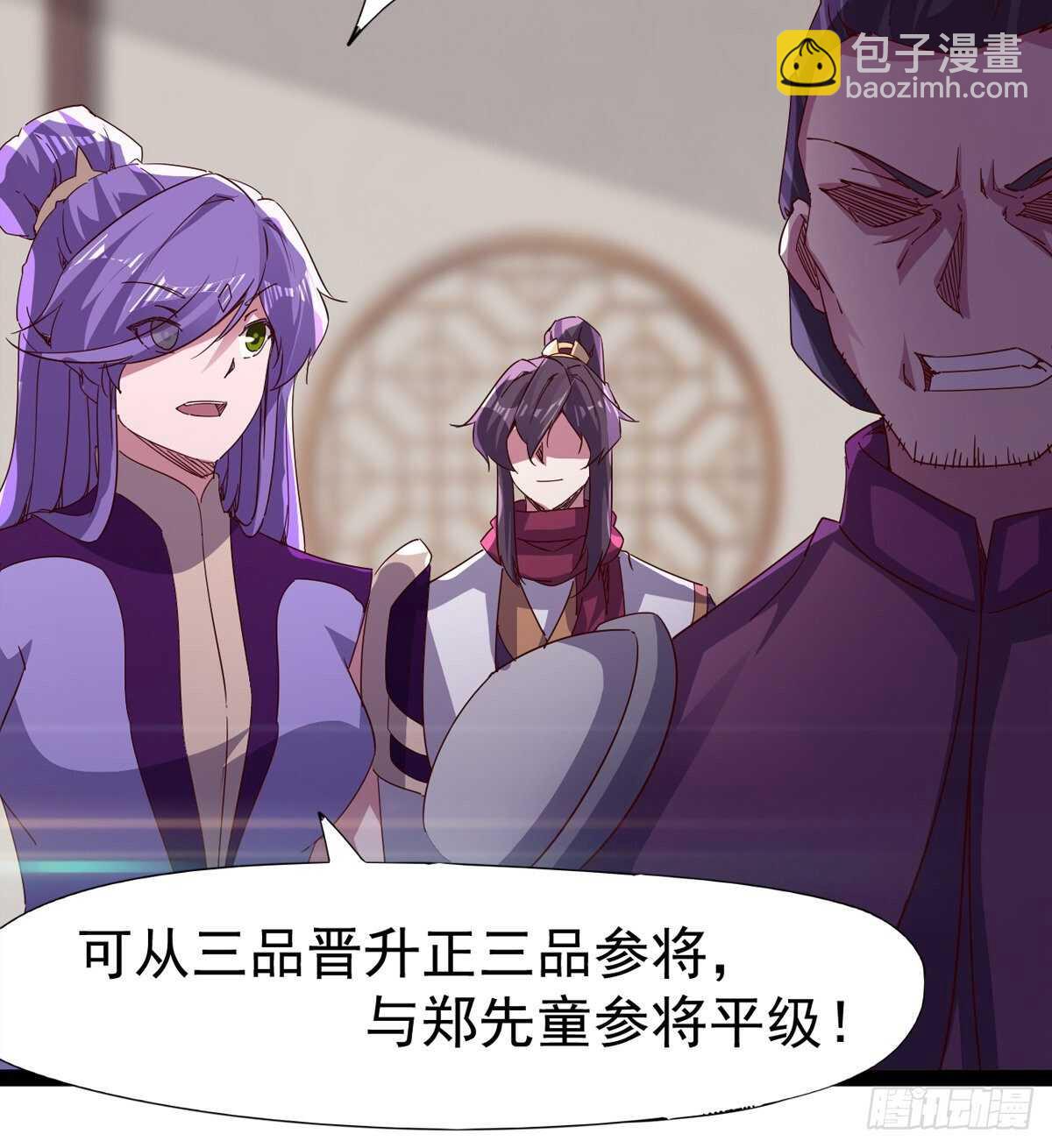 《剑途》太子的谋算 第19页