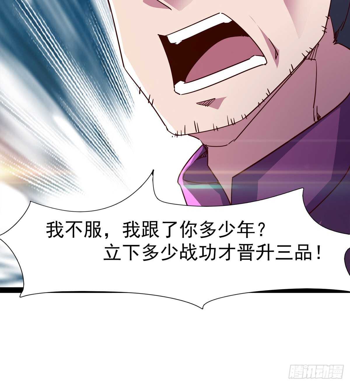《剑途》太子的谋算 第21页