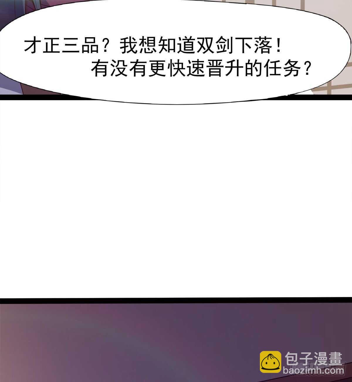 《剑途》太子的谋算 第23页