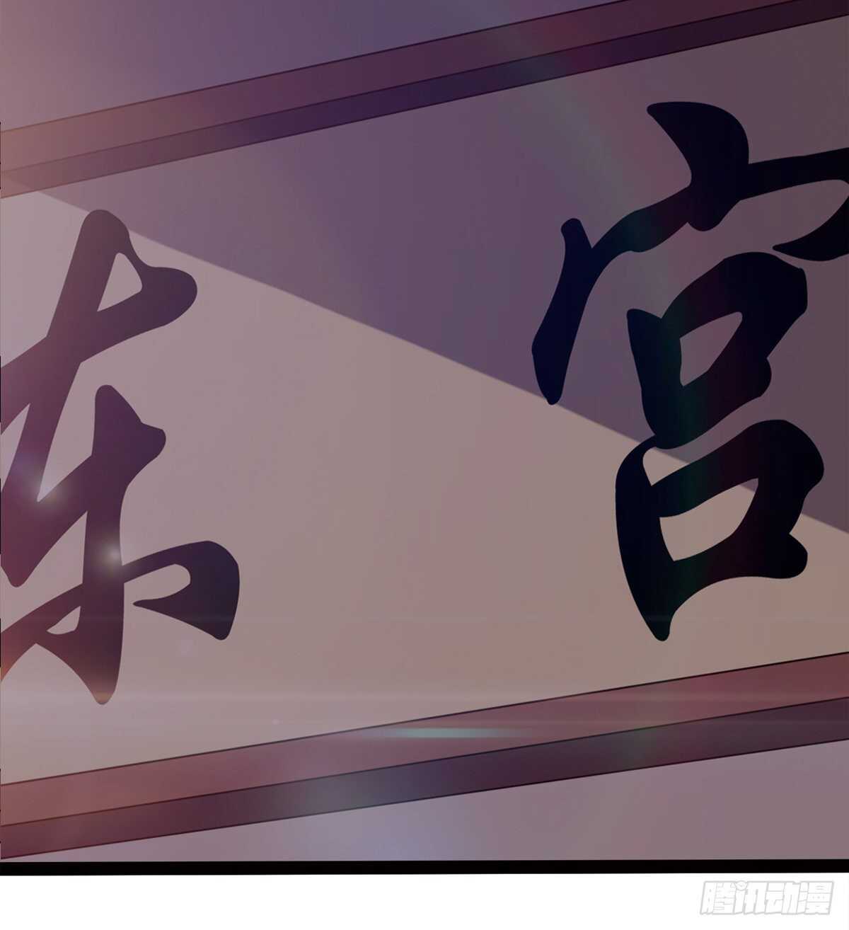 《剑途》太子的谋算 第24页