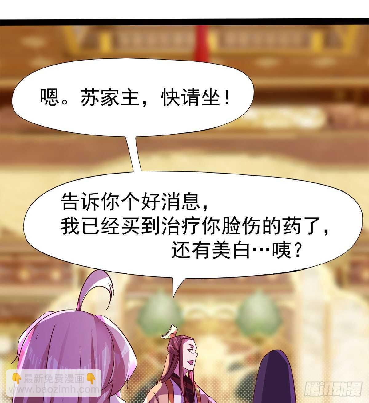 《剑途》太子的谋算 第27页