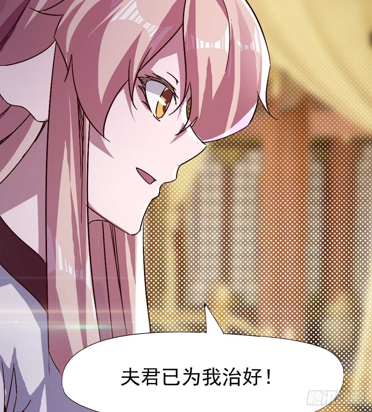 《剑途》太子的谋算 第31页