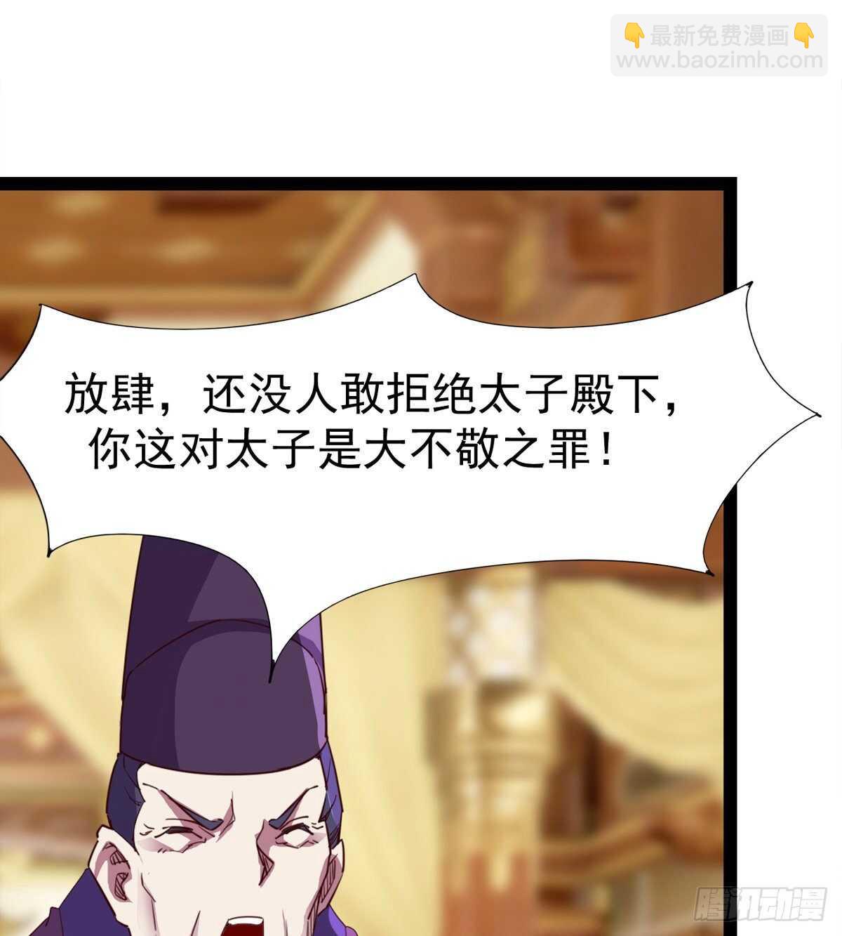 《剑途》太子的谋算 第33页