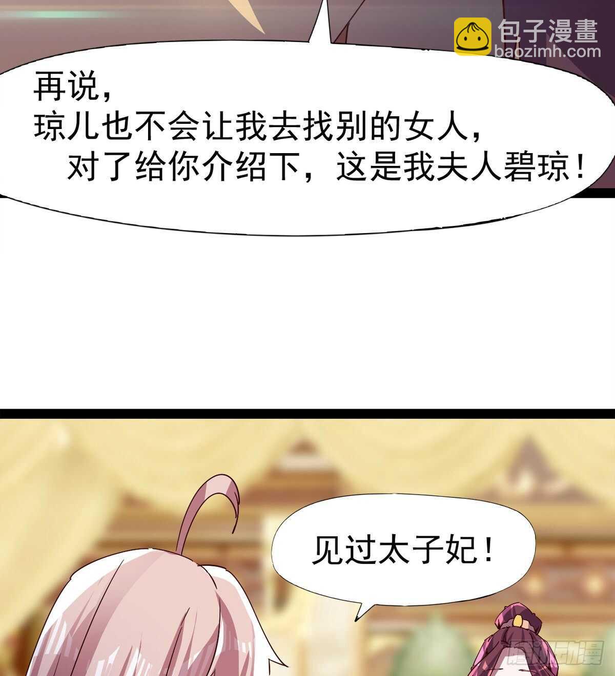 《剑途》太子的谋算 第37页