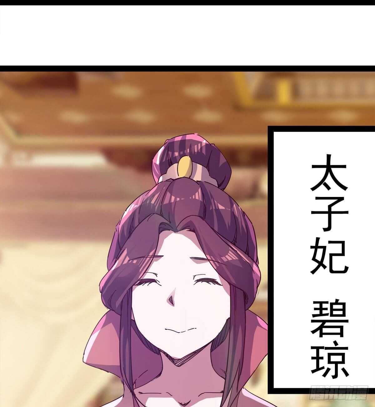 《剑途》太子的谋算 第39页