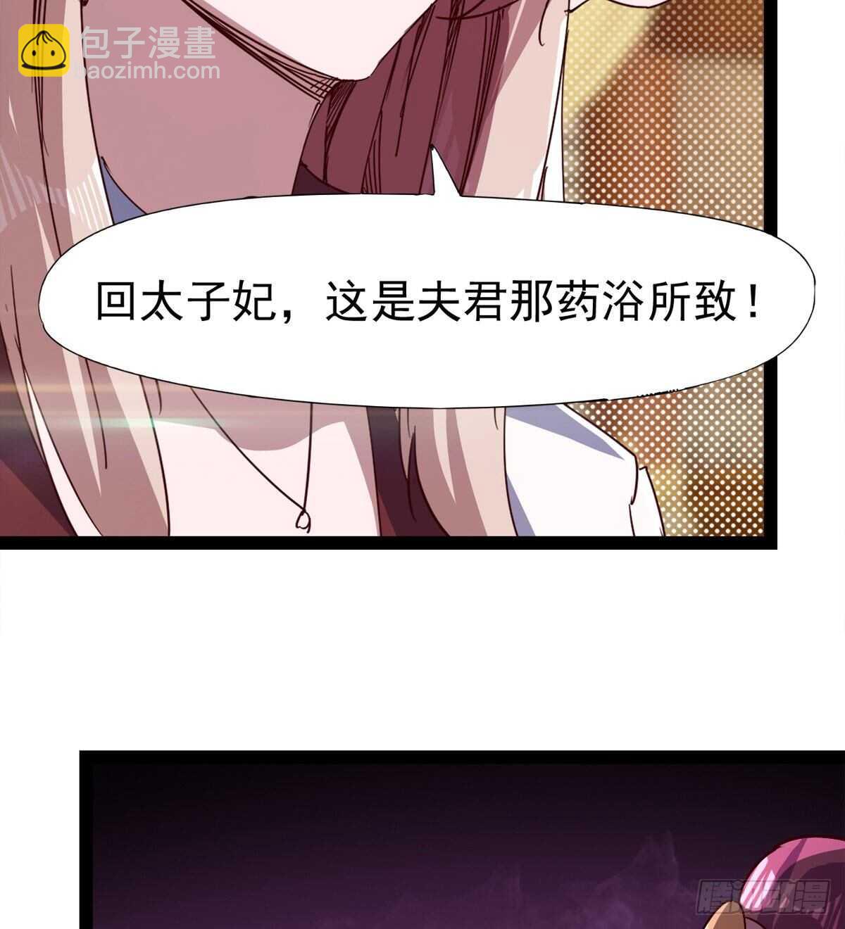 《剑途》太子的谋算 第42页