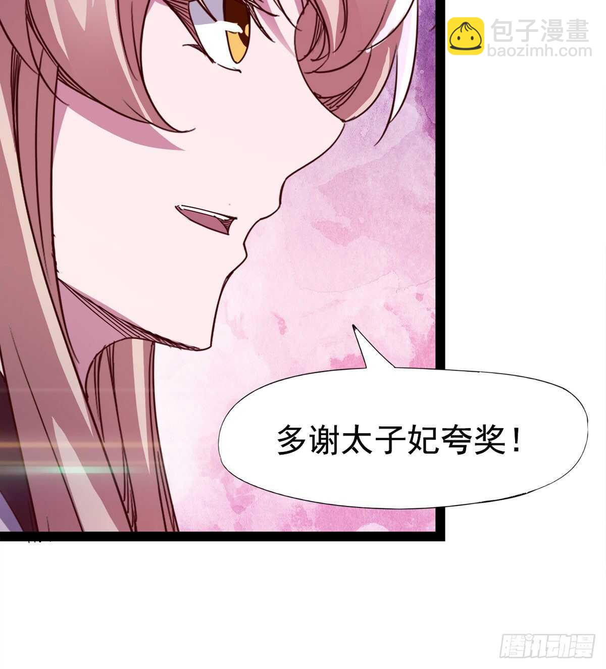 《剑途》太子的谋算 第45页