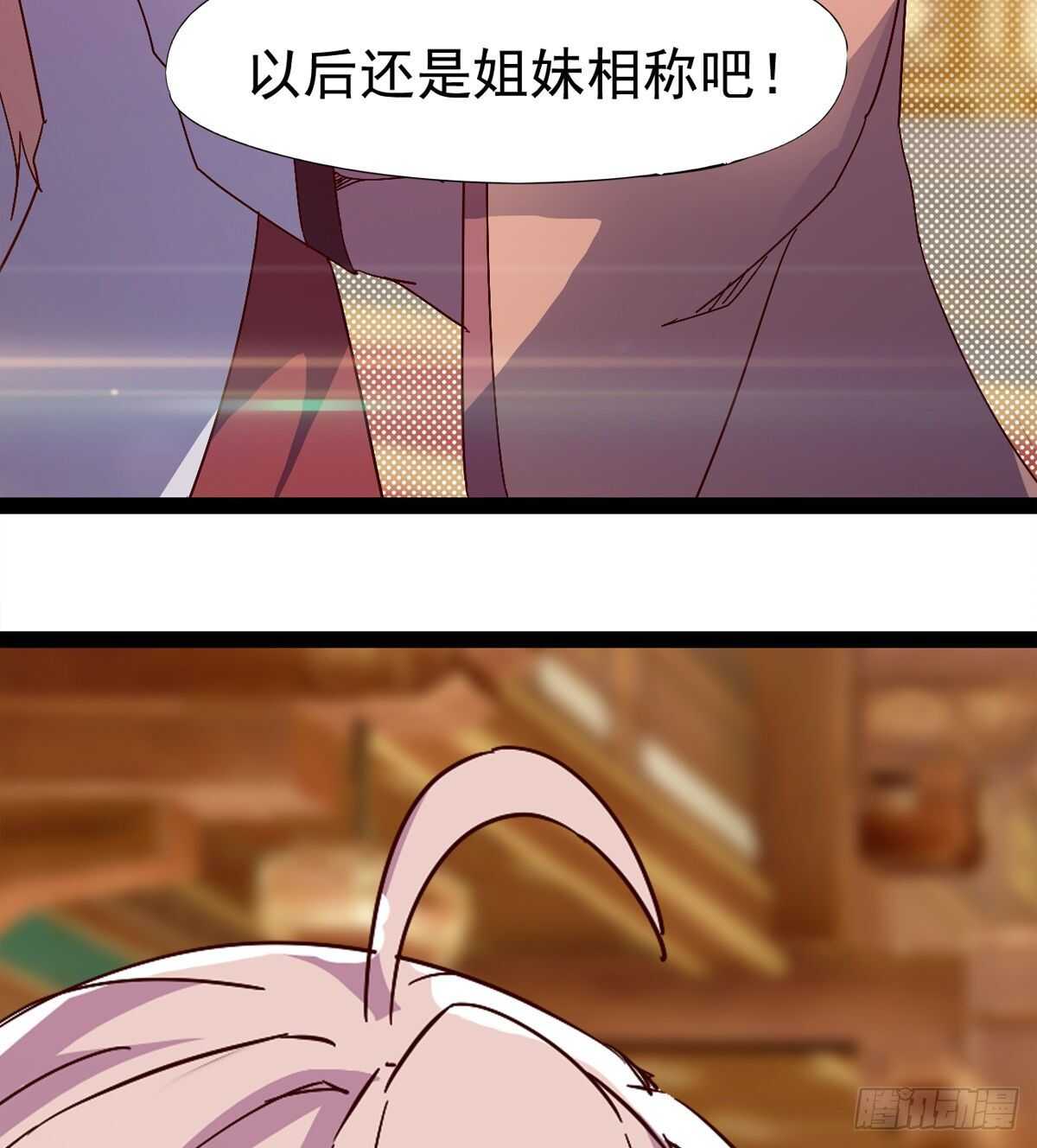《剑途》太子的谋算 第47页