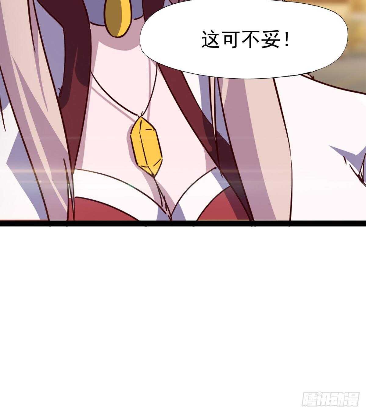 《剑途》太子的谋算 第49页