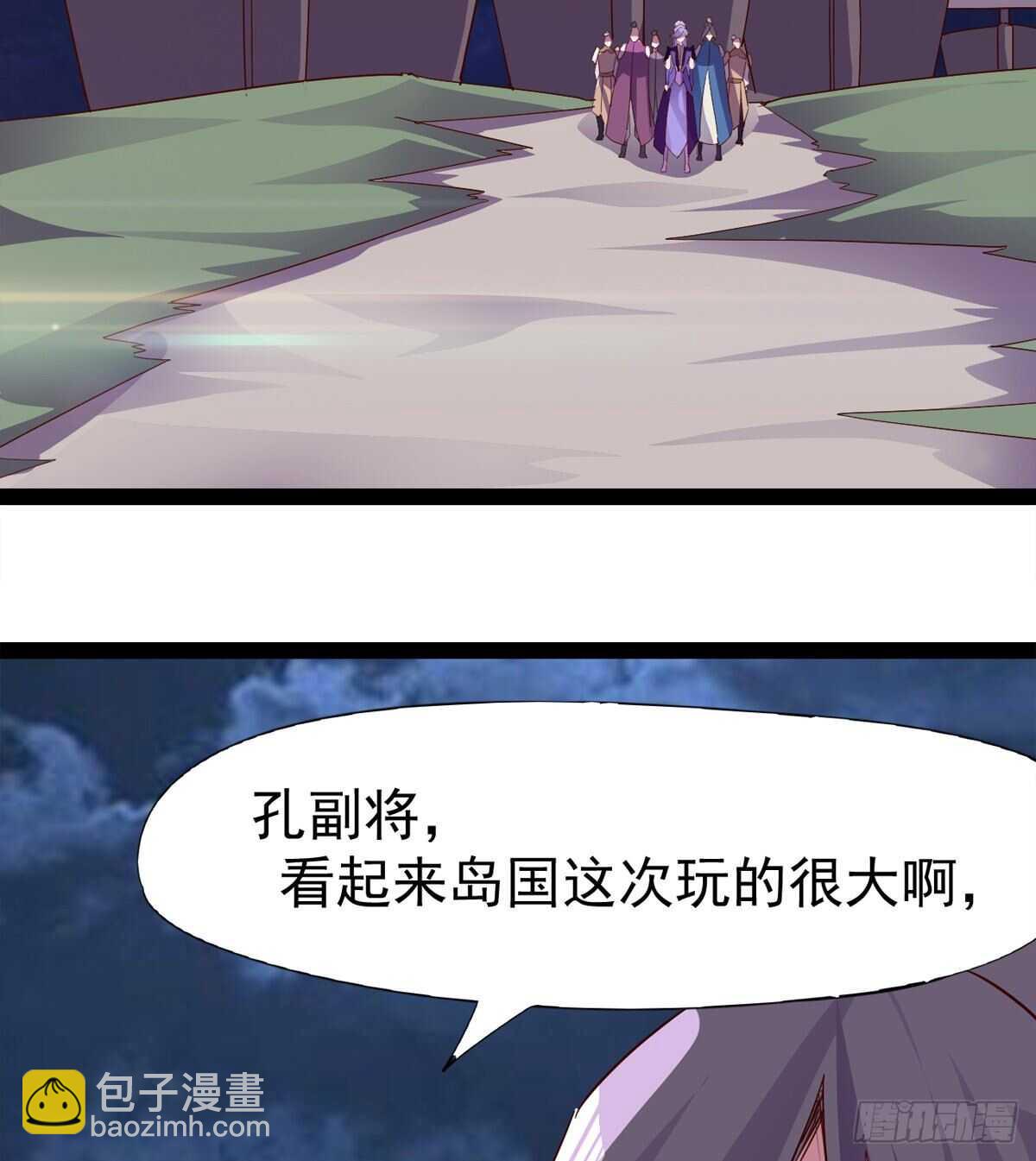 《剑途》太子的谋算 第4页