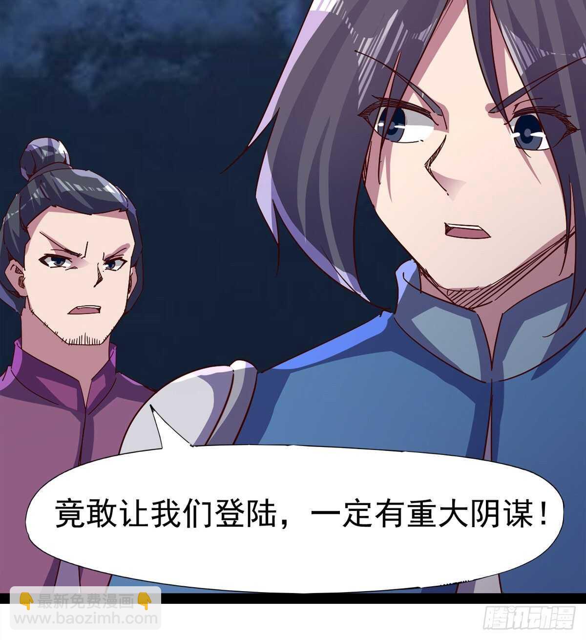 《剑途》太子的谋算 第5页