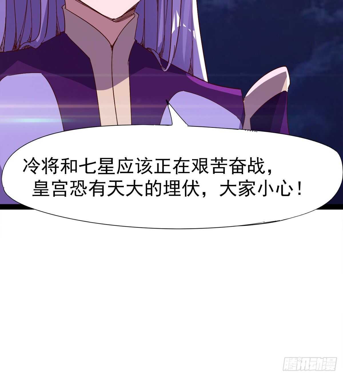 《剑途》太子的谋算 第7页