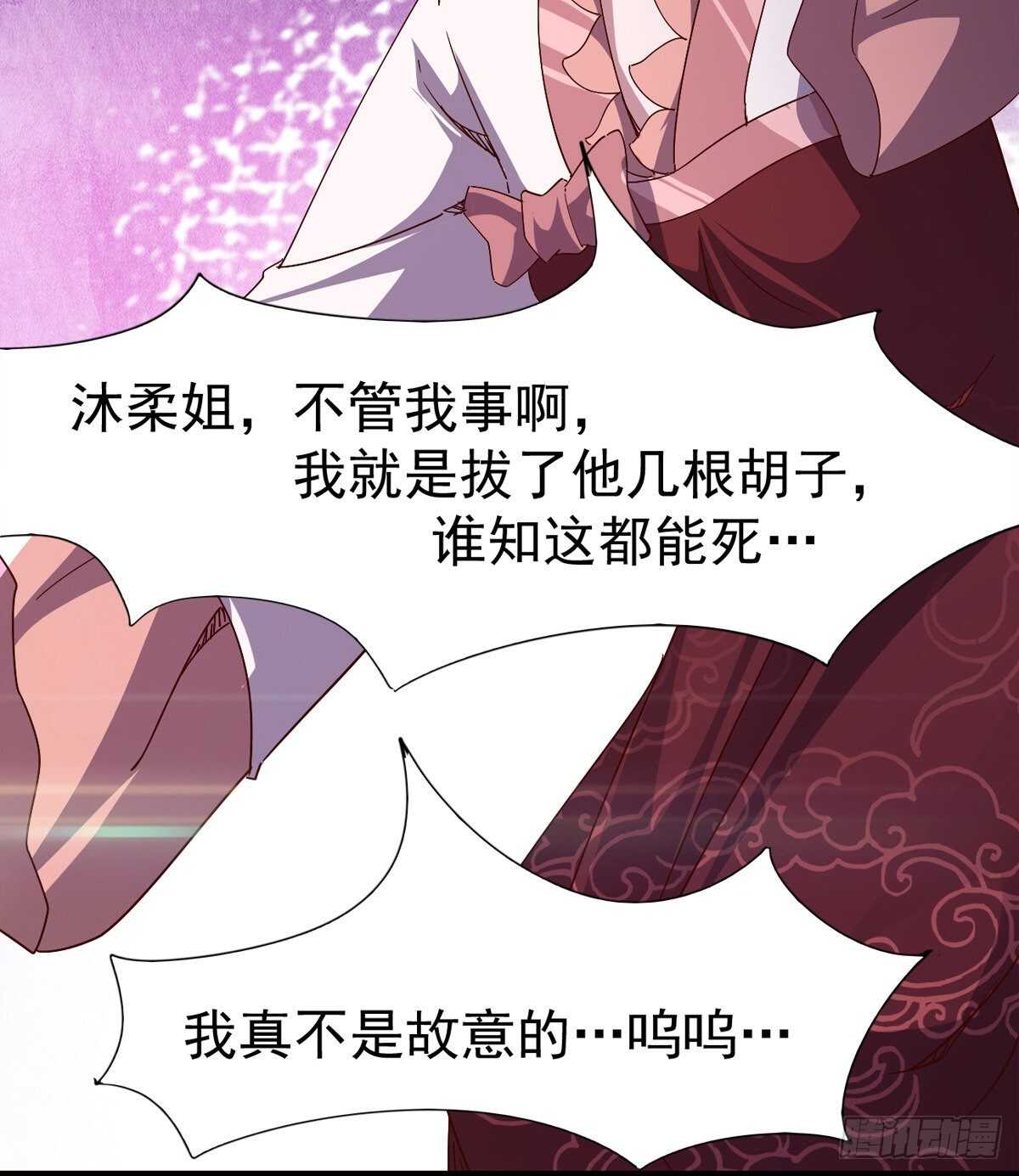 《剑途》快清啪神战队 第11页