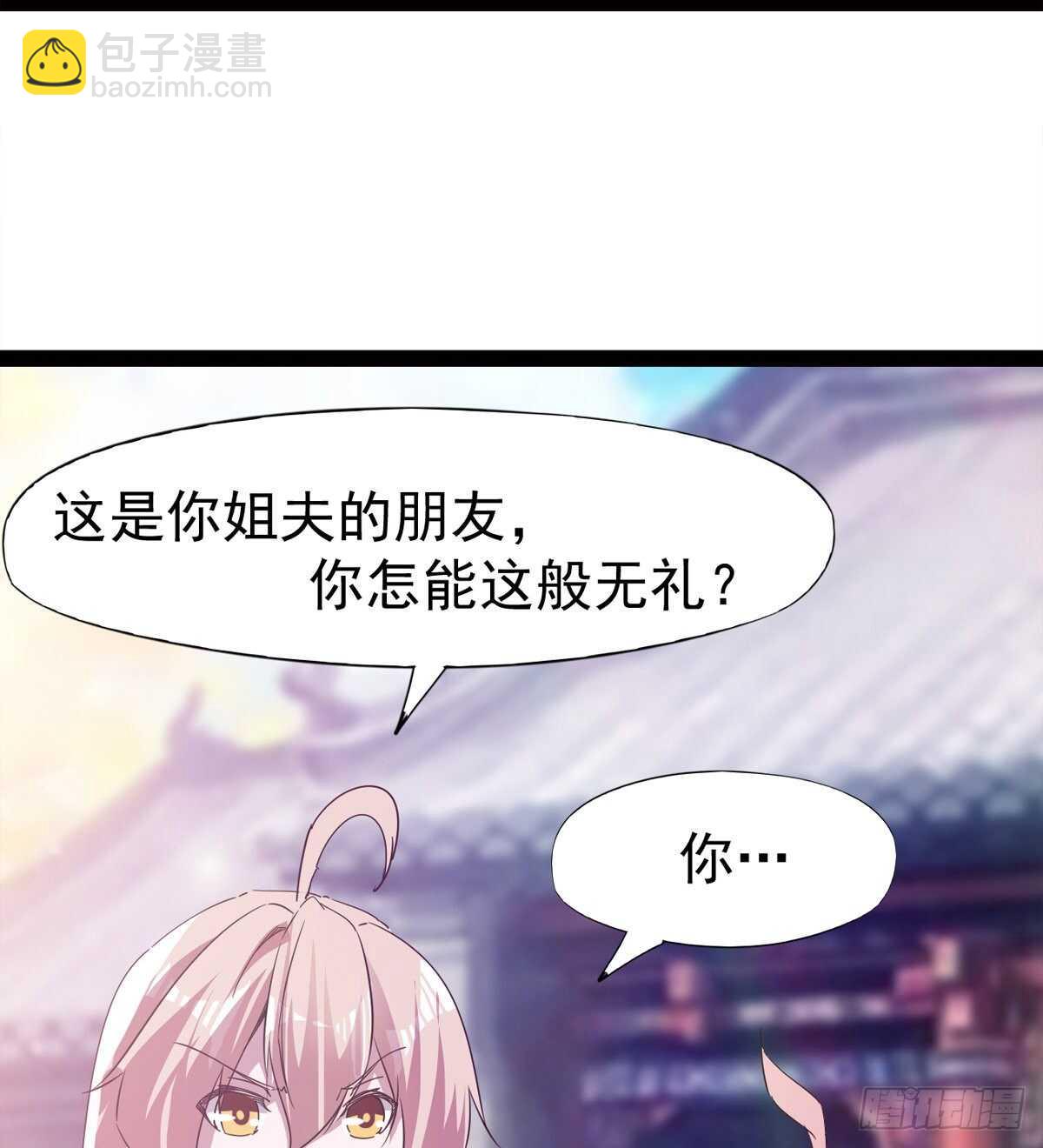 《剑途》快清啪神战队 第12页