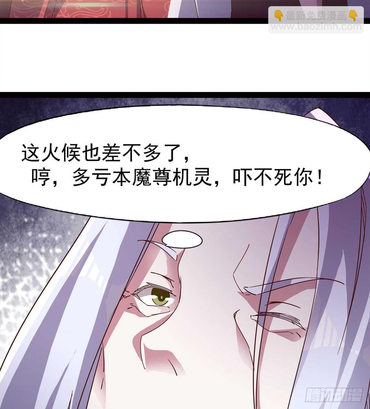 《剑途》快清啪神战队 第14页