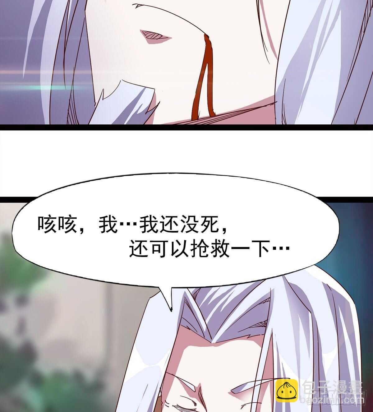 《剑途》快清啪神战队 第15页