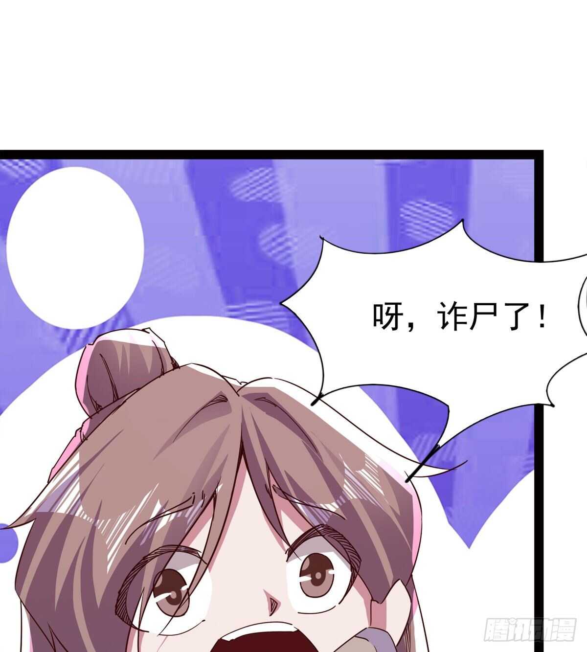 《剑途》快清啪神战队 第17页